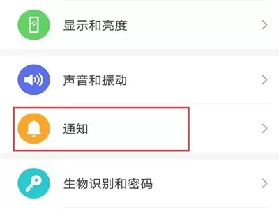 华为p40网易云为什么没有通知栏显示?华为p40网易云没有通知栏显示解决方法