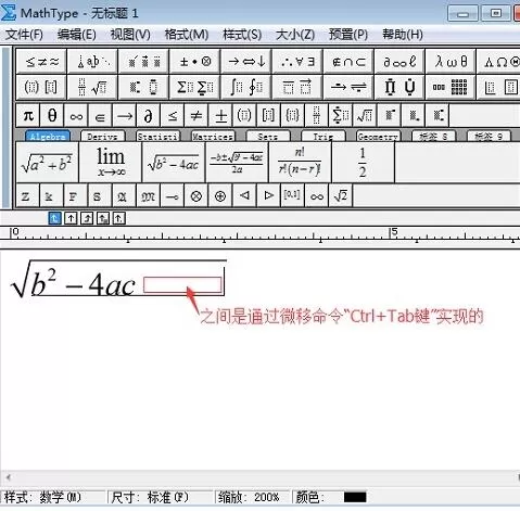 调整MathType公式格式的操作方法