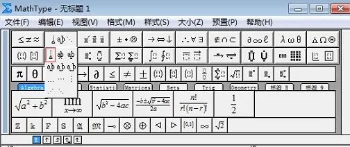 调整MathType公式格式的操作方法