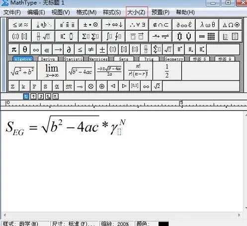 MathType公式上下标大小的详细方法