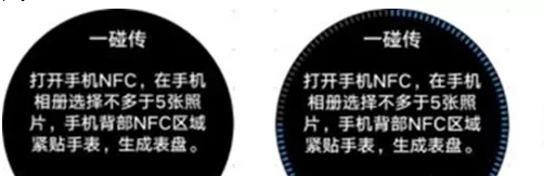 华为手表如何使用一碰传图片?华为手表一碰传图片使用方法