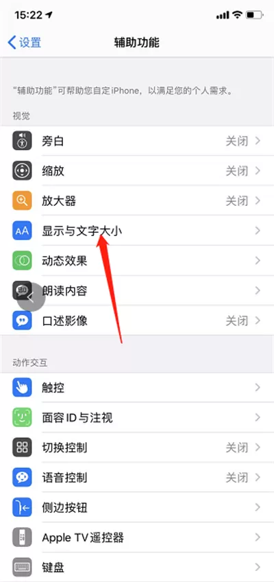 苹果11如何设置原相机?苹果11设置原相机曝光教程