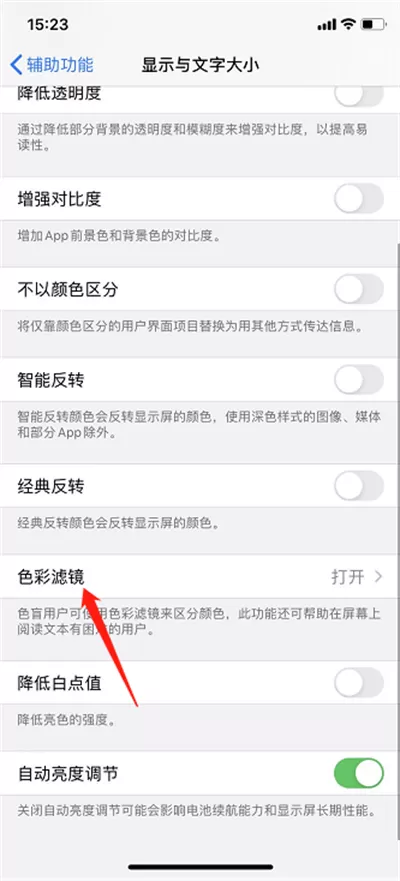 苹果11如何设置原相机?苹果11设置原相机曝光教程