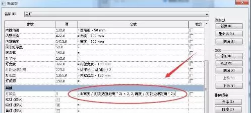 Revit阵列数量不可以小于2的解决技巧