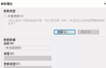 Revit中新添参数不能标记的处理操作步骤