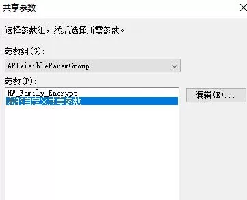 Revit中新添参数不能标记的处理操作步骤