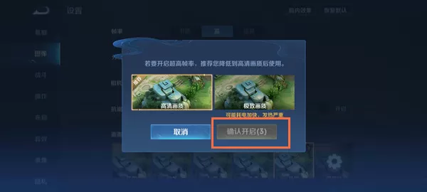 怎样开启小米11王者荣耀90帧?小米11开启王者荣耀90帧方法