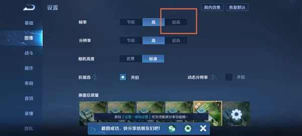 怎样开启小米11王者荣耀90帧?小米11开启王者荣耀90帧方法