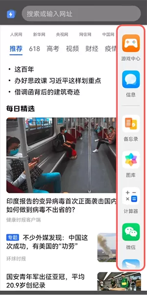 鸿蒙如何同时打开两个应用?鸿蒙同时打开两个应用的方法