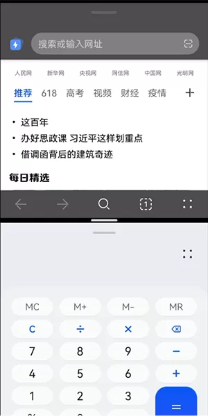 鸿蒙如何同时打开两个应用?鸿蒙同时打开两个应用的方法