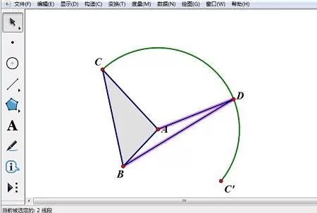 几何画板演示三角形对折的操作方法