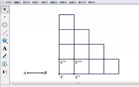 几何画板绘制堆叠正方体正视图的详细方法