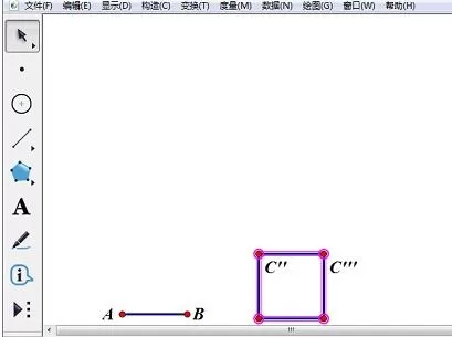 几何画板绘制堆叠正方体正视图的详细方法