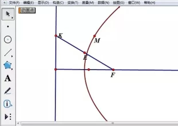 几何画板中利用抛物线准线构造抛物线的方法步骤