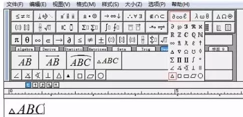 MathType输入三角形符号的详细方法