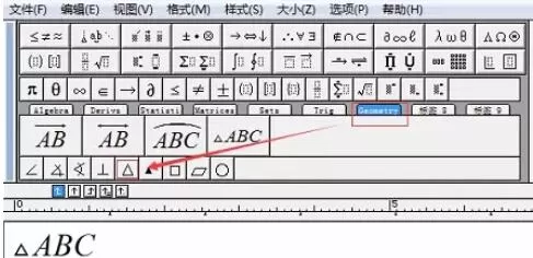 MathType输入三角形符号的详细方法