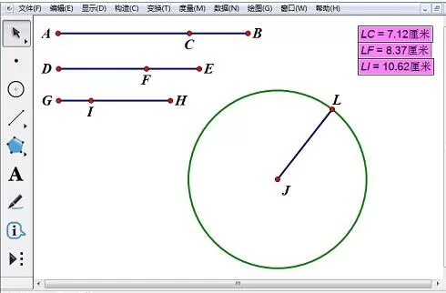 几何画板绘制五光十色的圆的详细步方法