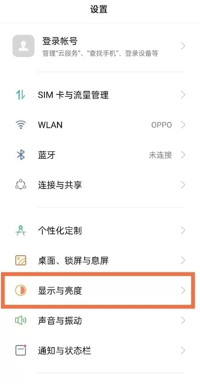 opporeno6怎样关闭自动旋转?opporeno6关闭自动旋转方法