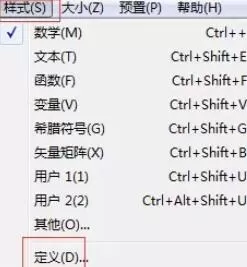MathType自定义内置样式的简单方法