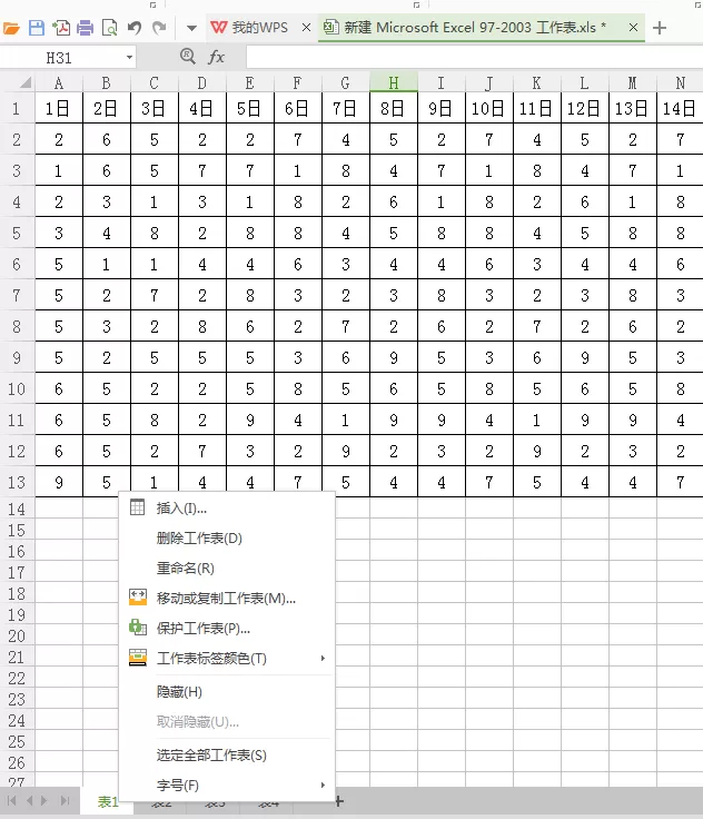 Excel同时编辑多个表格的操作方法