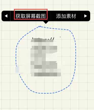 goodnotes怎样截图?goodnotes截图方法