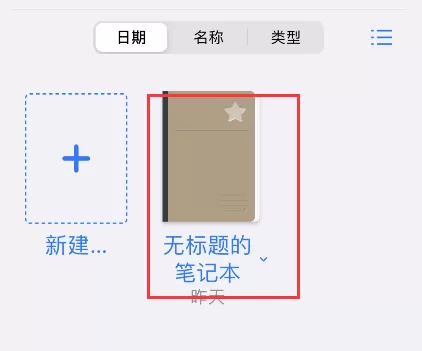 goodnotes怎样截图?goodnotes截图方法