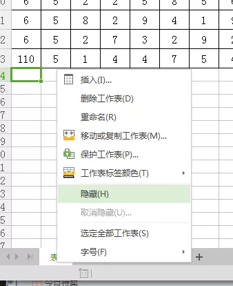 Excel同时编辑多个表格的操作方法