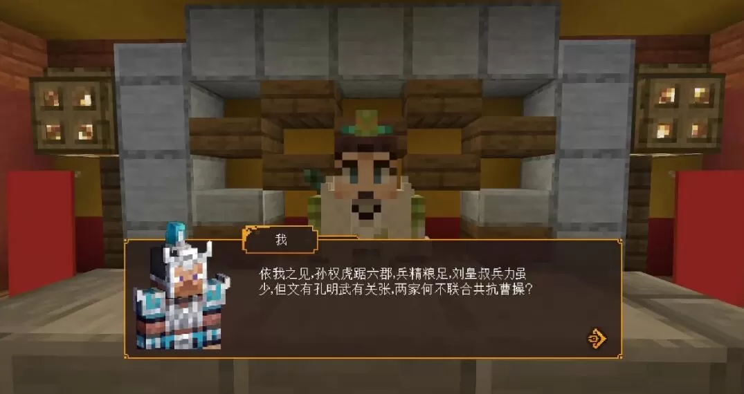 我的世界三国赤壁王平怎么打?我的世界三国赤壁王平打法攻略