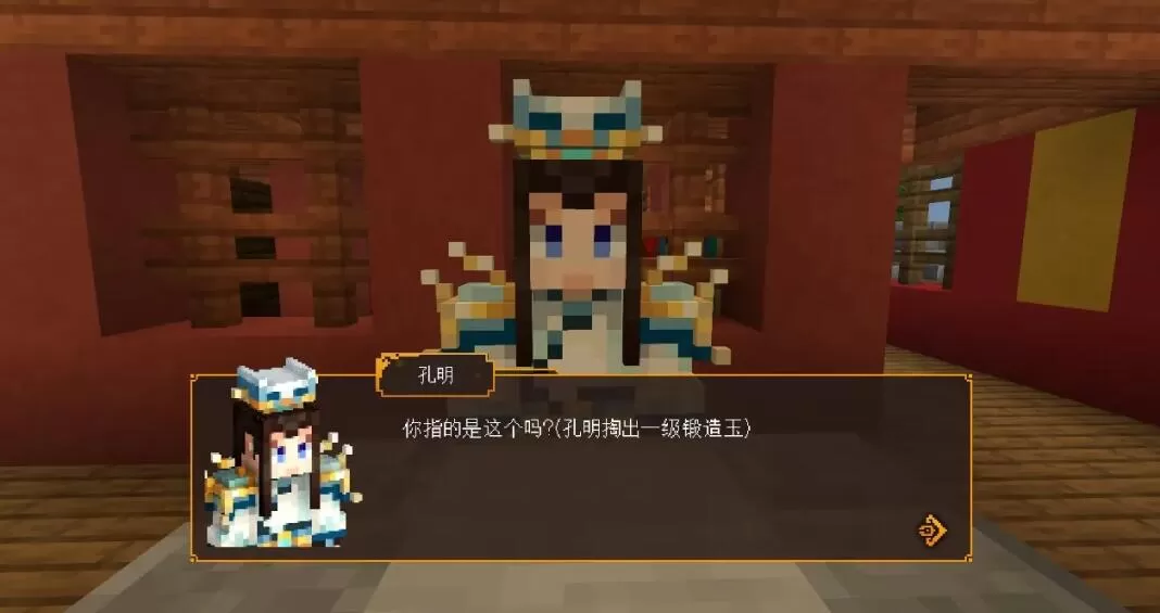 我的世界三国赤壁王平怎么打?我的世界三国赤壁王平打法攻略