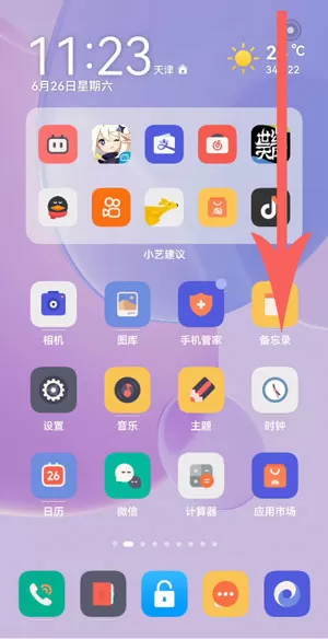 鸿蒙屏幕变灰色怎么调回来?鸿蒙调回屏幕变灰色的方法