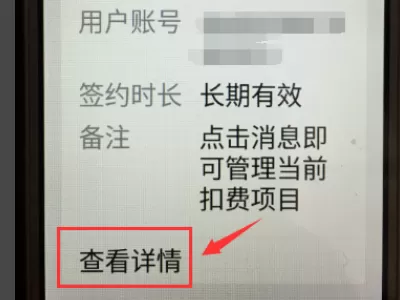 银河奇异果自动续费怎么关微信?银河奇异果关闭自动续费微信方法