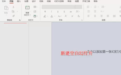 PPT插入VB窗口的详细方法