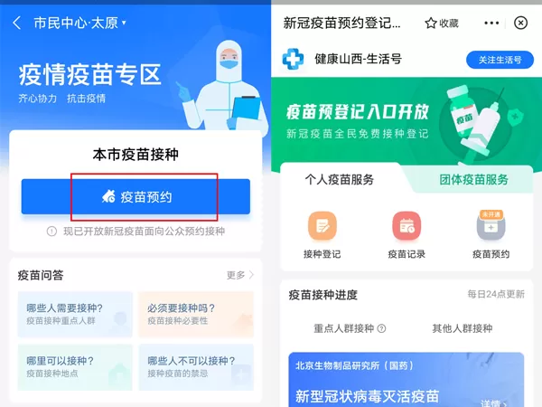 支付宝里如何预约新冠疫苗接种?支付宝预约新冠疫苗接种方法