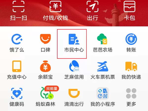 支付宝里如何预约新冠疫苗接种?支付宝预约新冠疫苗接种方法