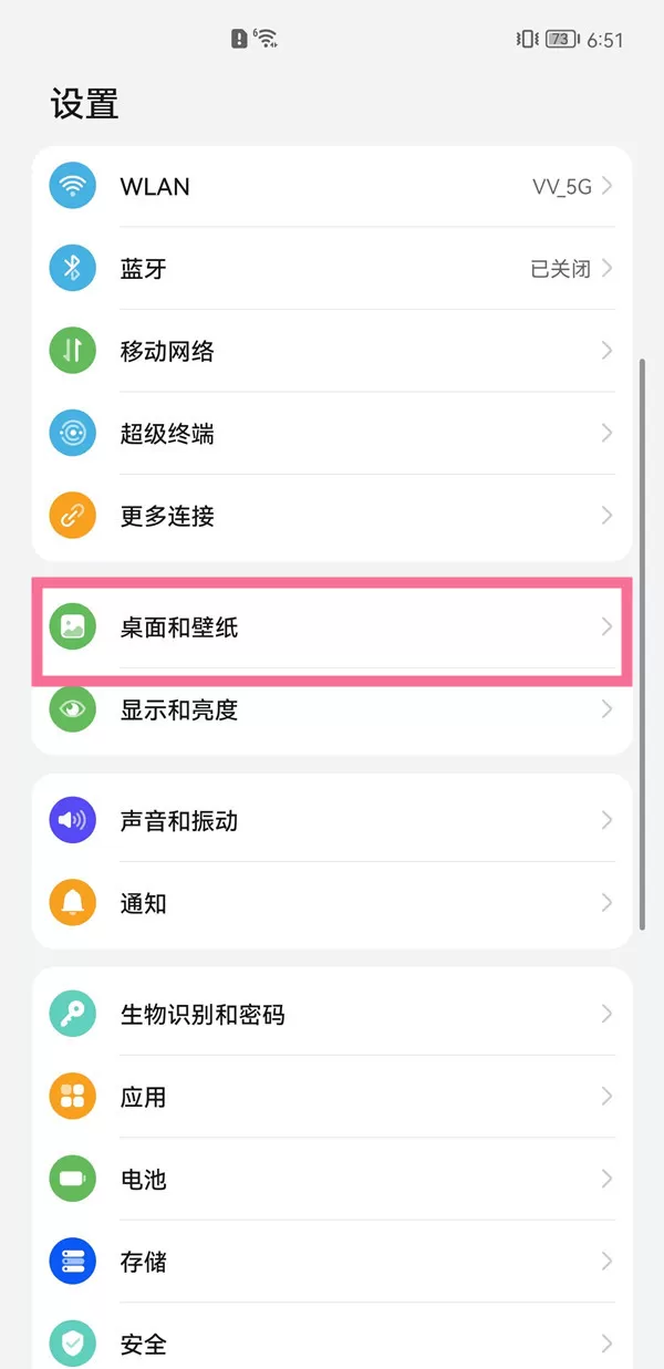 鸿蒙系统如何设置壁纸?鸿蒙系统壁纸设置方法步骤