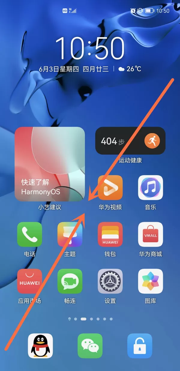 鸿蒙系统如何移除小艺建议?鸿蒙系统小艺建议移除桌面的方法