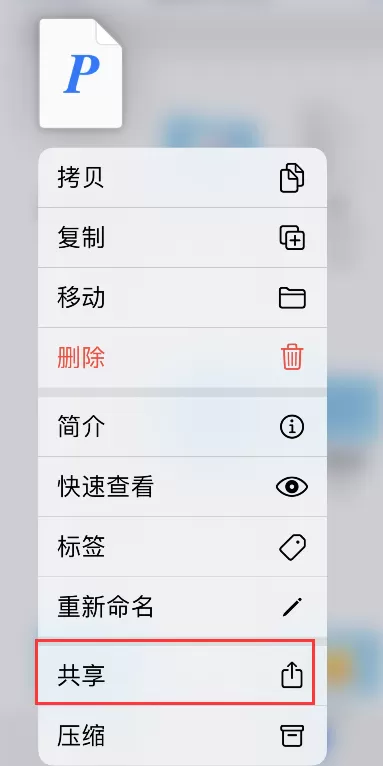 goodnotes5如何导入ppt?goodnotes5导入ppt方法