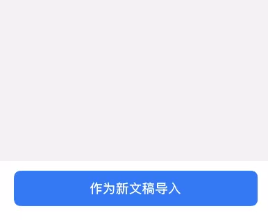 goodnotes5如何导入ppt?goodnotes5导入ppt方法