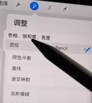 Procreate怎样调整局部颜色?Procreate调整局部颜色教程
