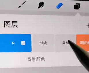 Procreate怎样调整局部颜色?Procreate调整局部颜色教程