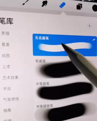 Procreate怎样调整局部颜色?Procreate调整局部颜色教程