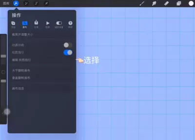 Procreate怎样画矩形空心框?Procreate画矩形空心框教程