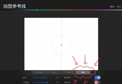 Procreate知如何画对称图形?Procreate画对称图形教程