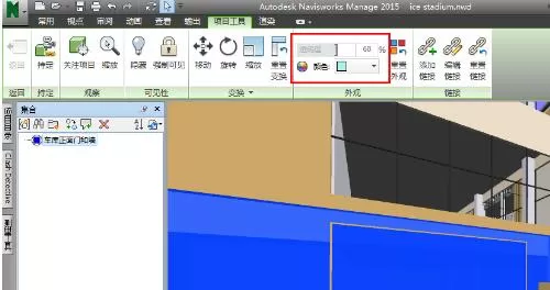 Navisworks设置模型的显示颜色和透明度的操作方法