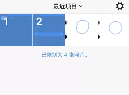 picsew怎样设置长截图?picsew长截图设置方法