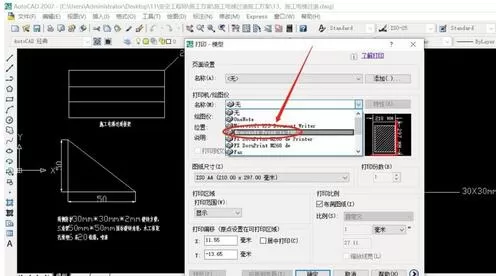AutoCAD把CAD图纸转为PDF格式的操作步骤