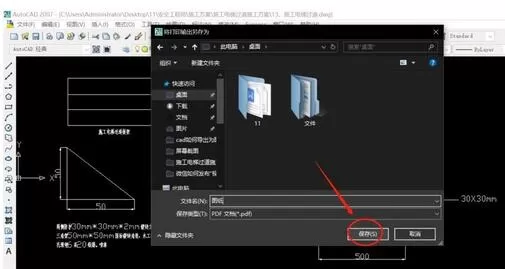 AutoCAD把CAD图纸转为PDF格式的操作步骤