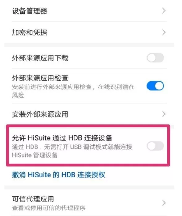华为hisuite怎么连接电脑?华为hisuite连接电脑的方法步骤