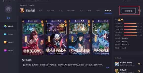 使用爱思助手内置的手游助手的操作内容