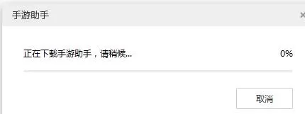 使用爱思助手内置的手游助手的操作内容